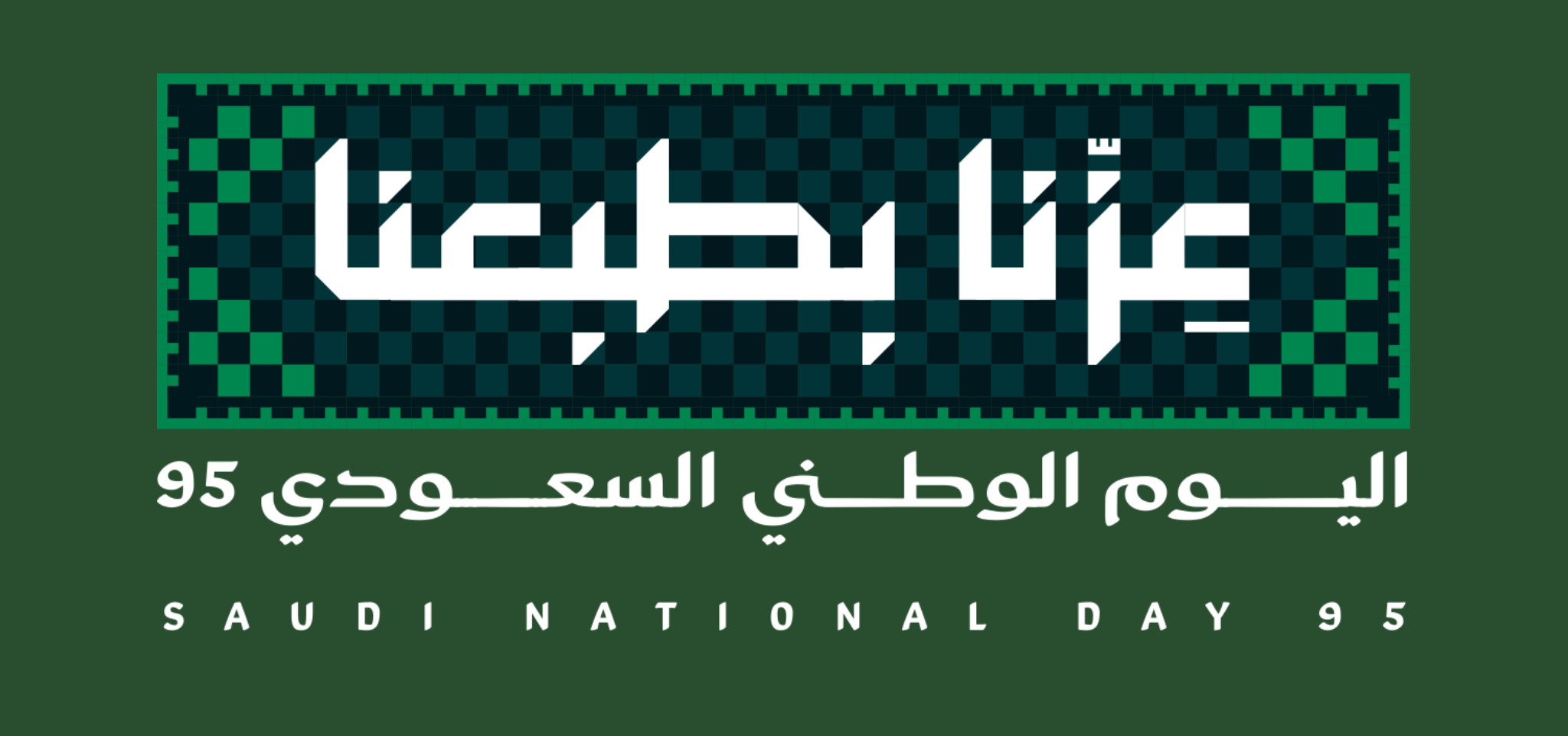 fixed banner