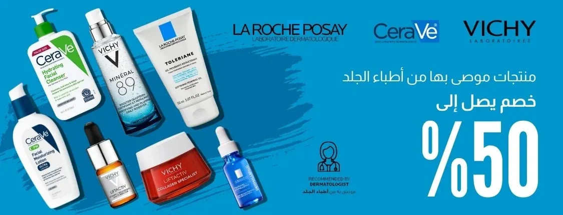 care and beauty العناية والجمال
