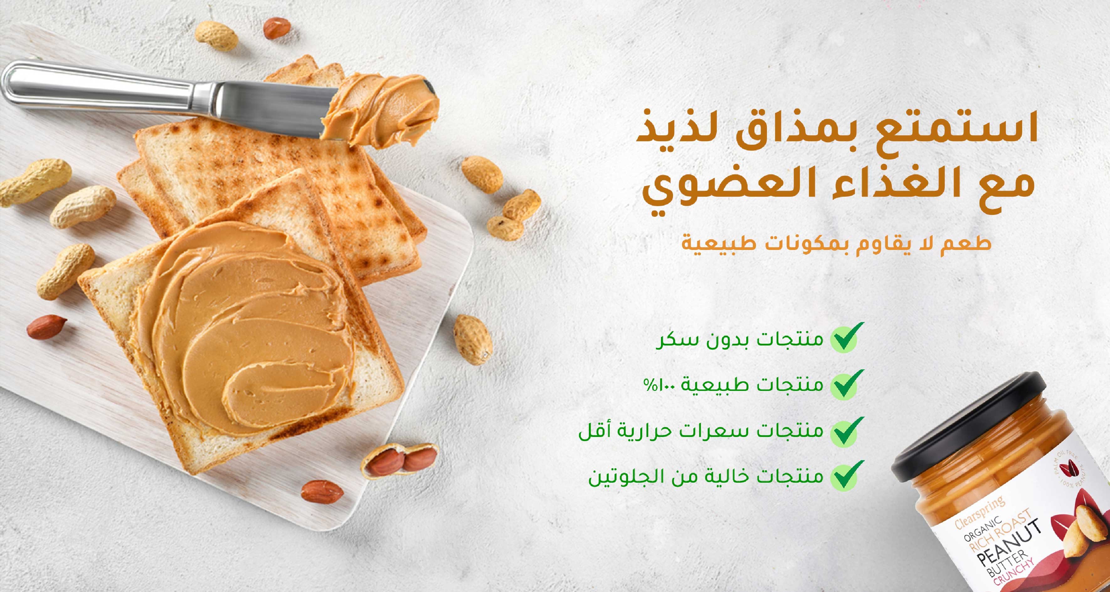 الغذاء العضوي