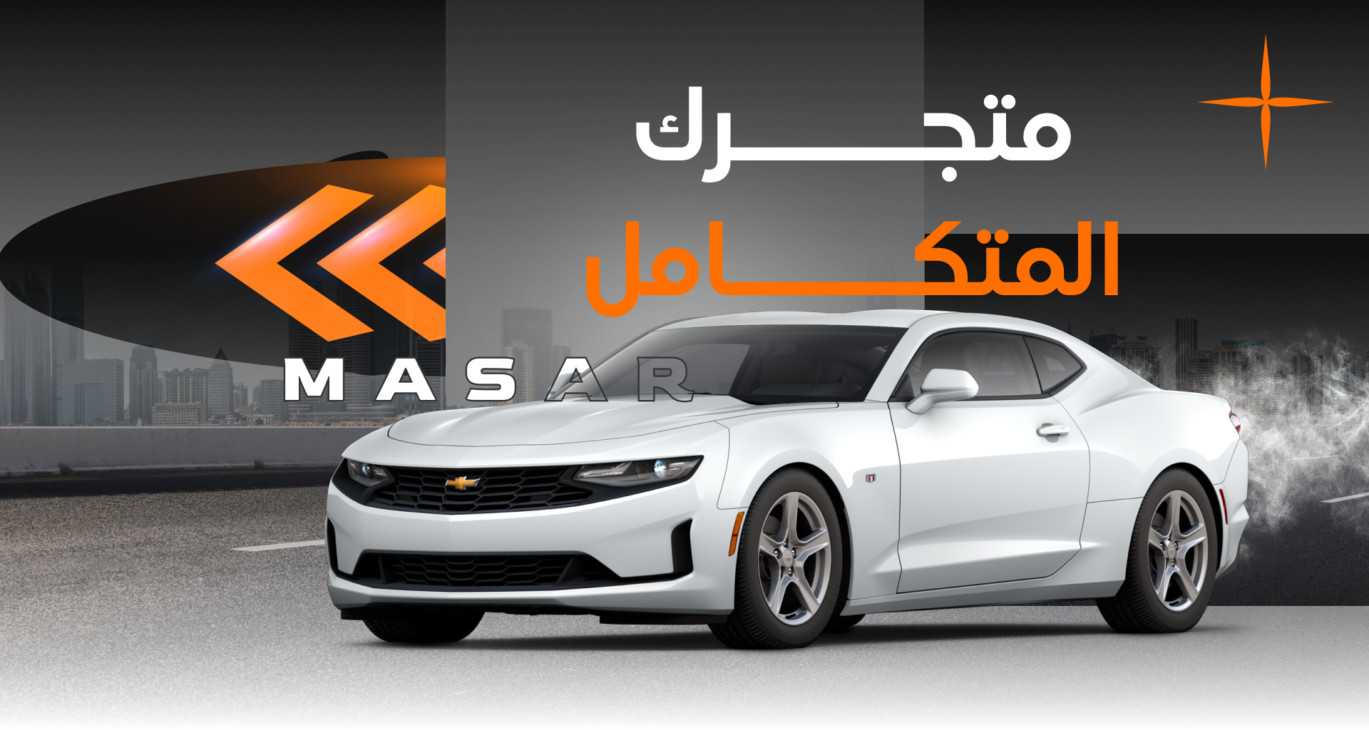 مسار لقطع غيار السيارات image-slider-0