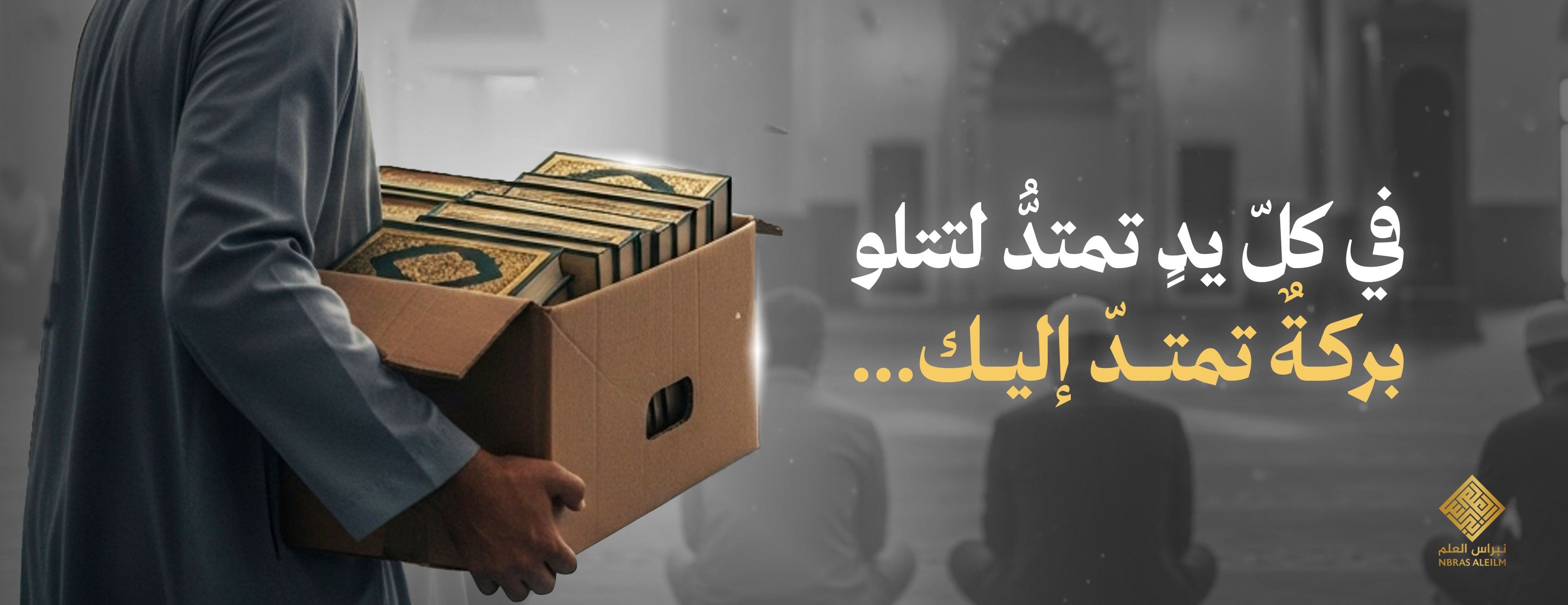 كرتون مصاحف جملة