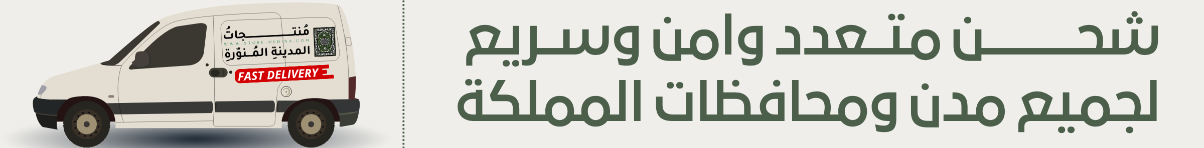 fixed banner