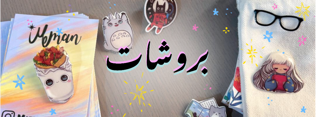 fixed banner