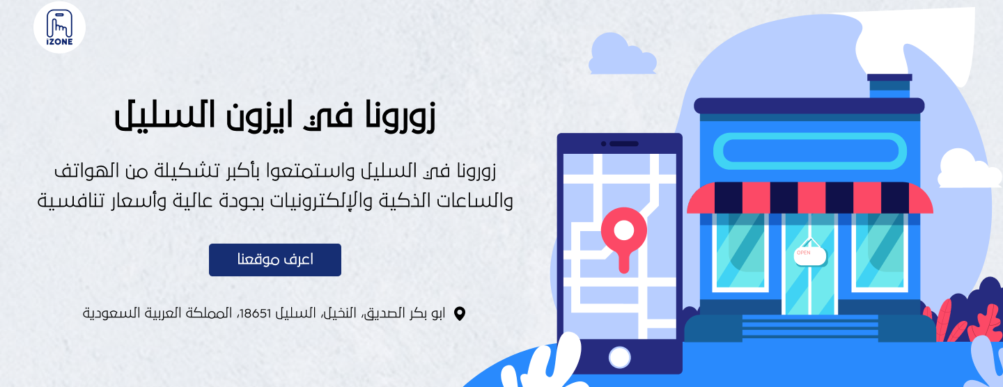 ايزون السليل للإتصالات image-slider-0