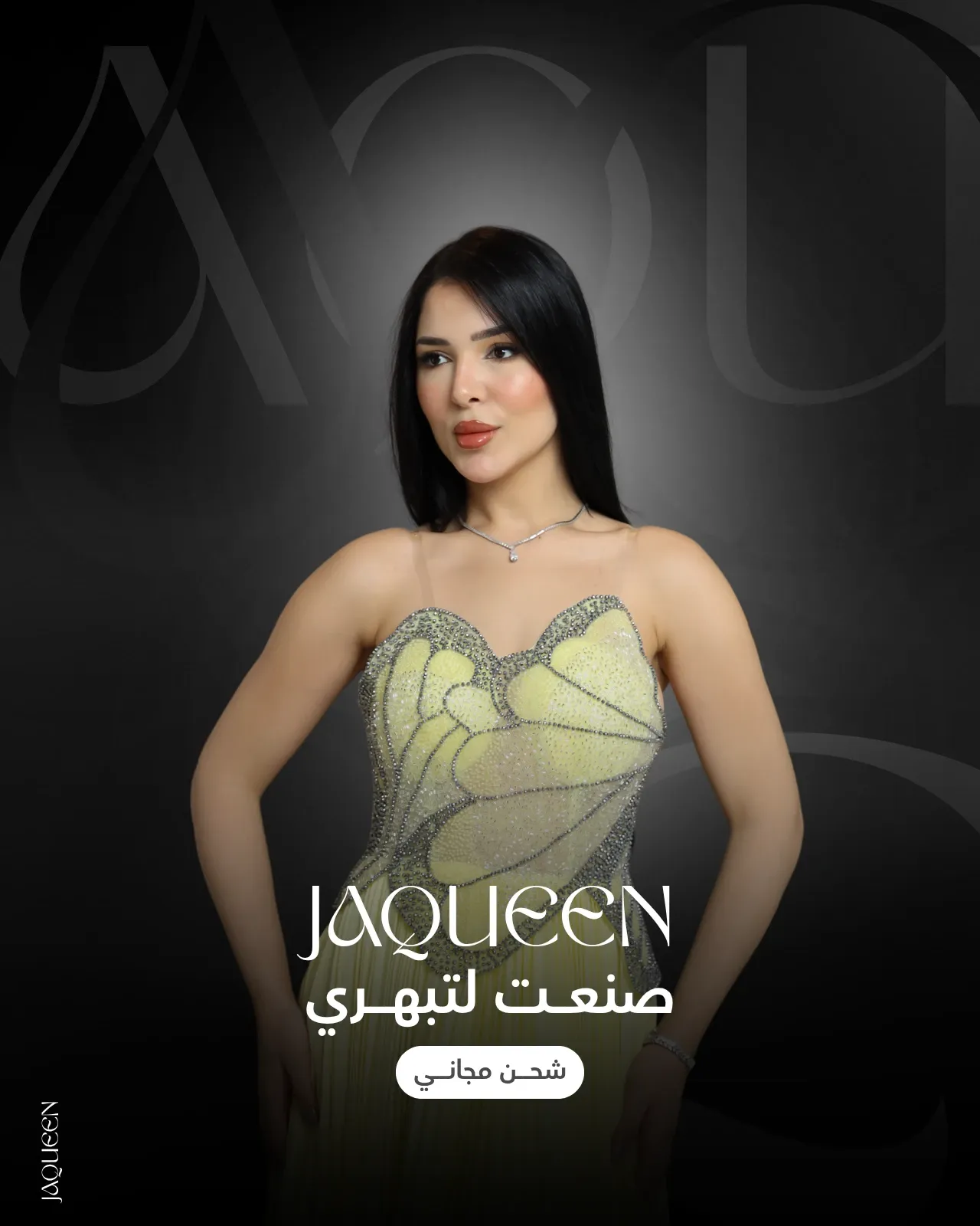 جاكوين - Jaqueen
