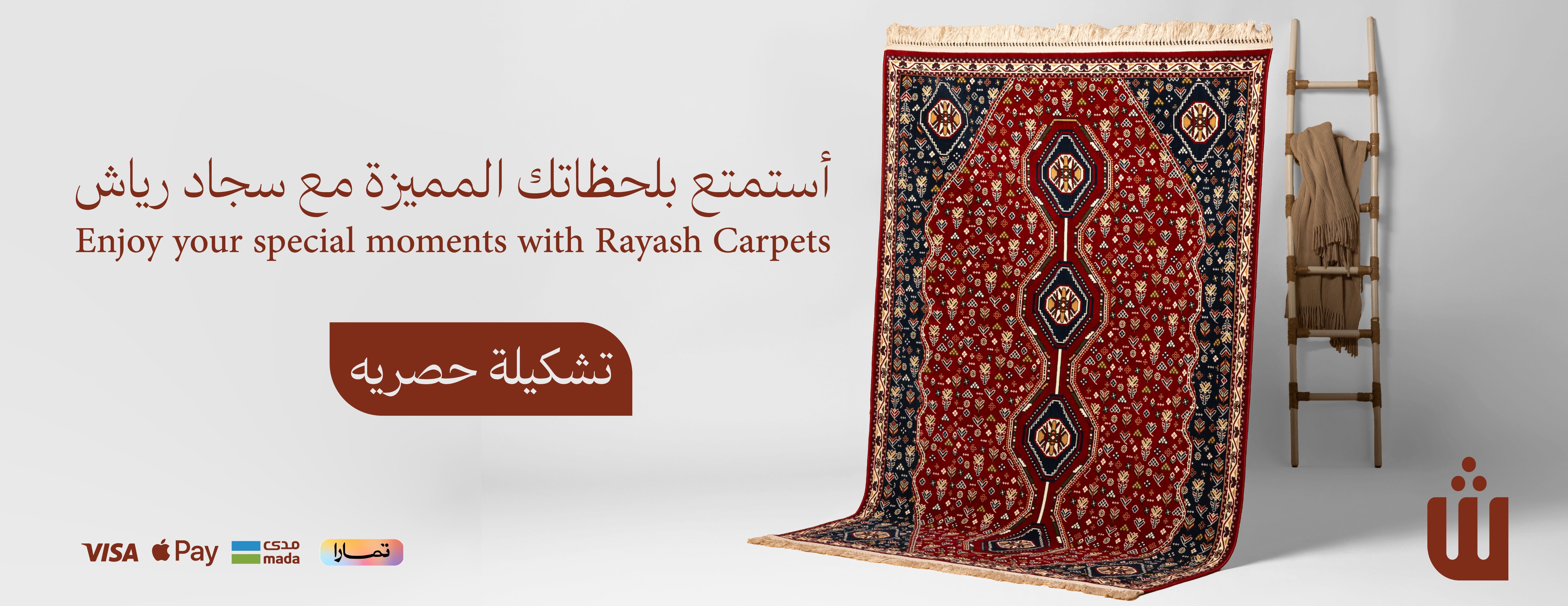 رياش للسجاد image-slider-1