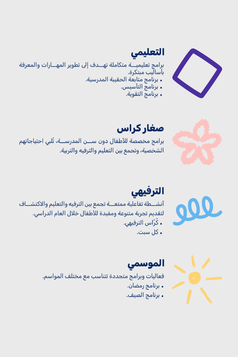 شركة كراس للترفيه