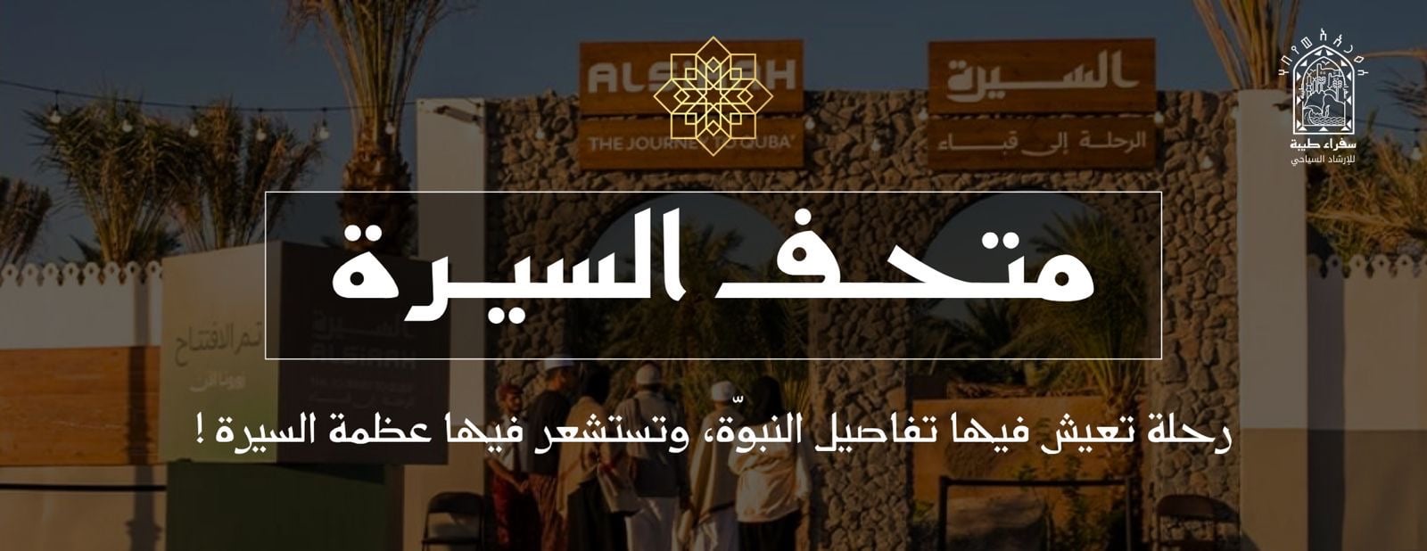 دليـــل المدينة المنورة السياحي image-slider-1