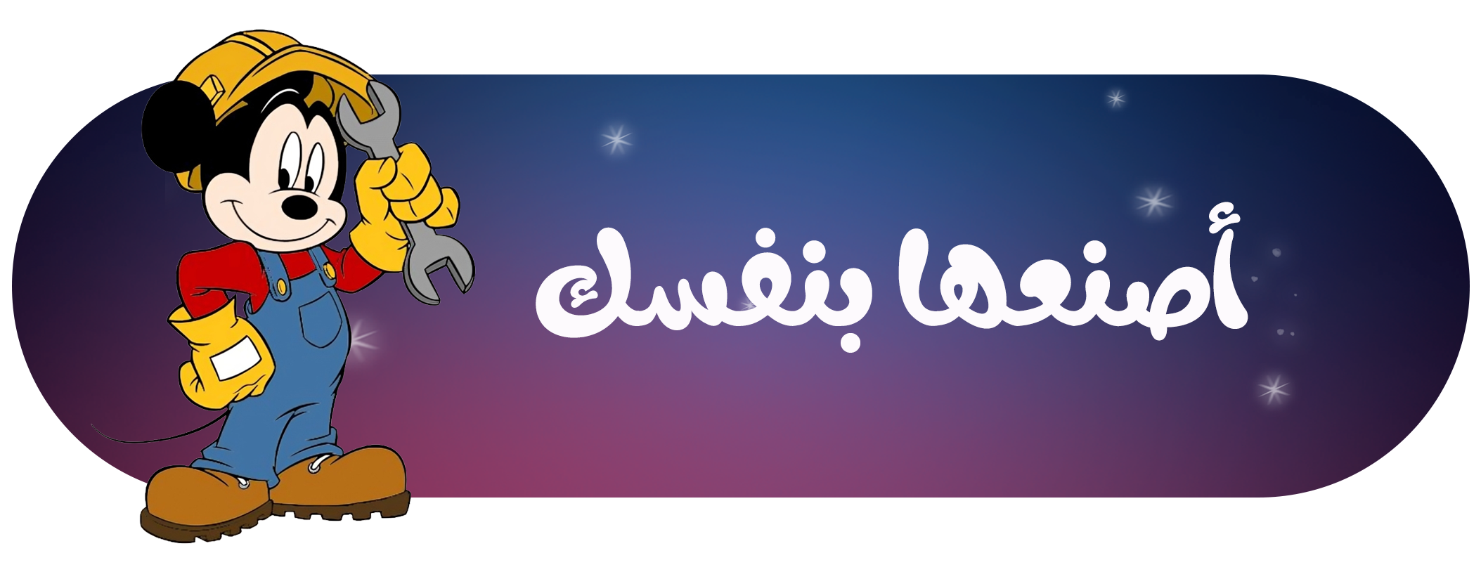 Disney Trendy image-slider-1