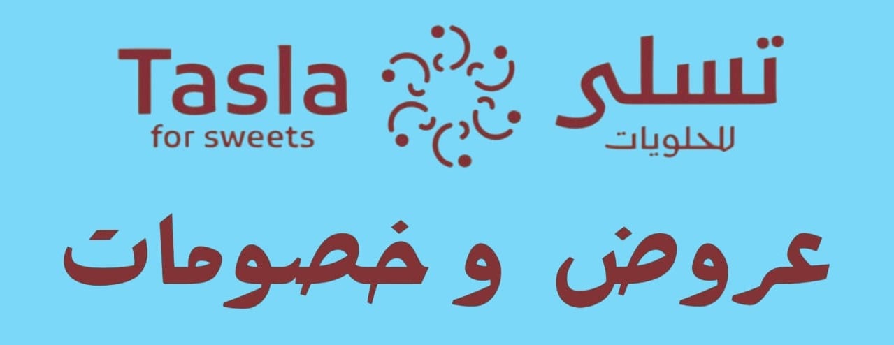 تسلى للحلويات والمكسرات image-slider-0