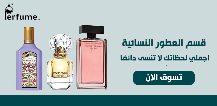 Perfume.sa