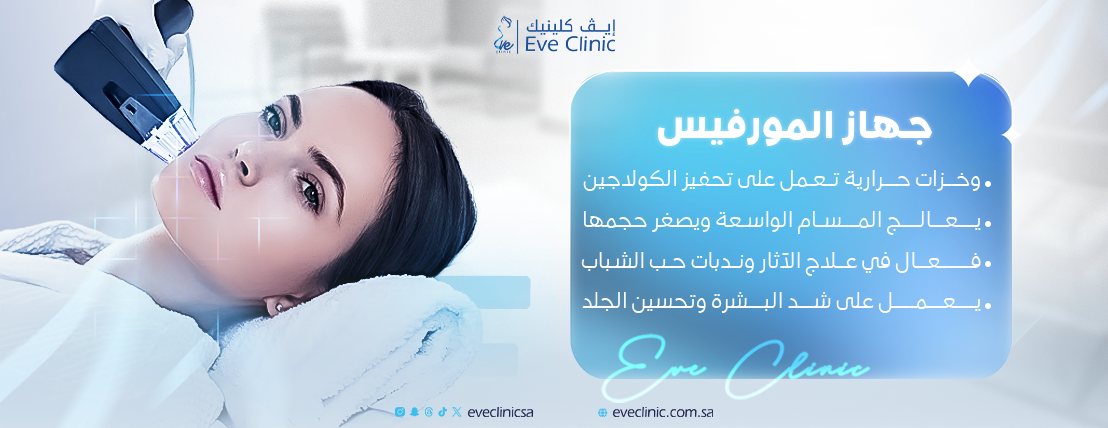 Eveclinic image-slider-1