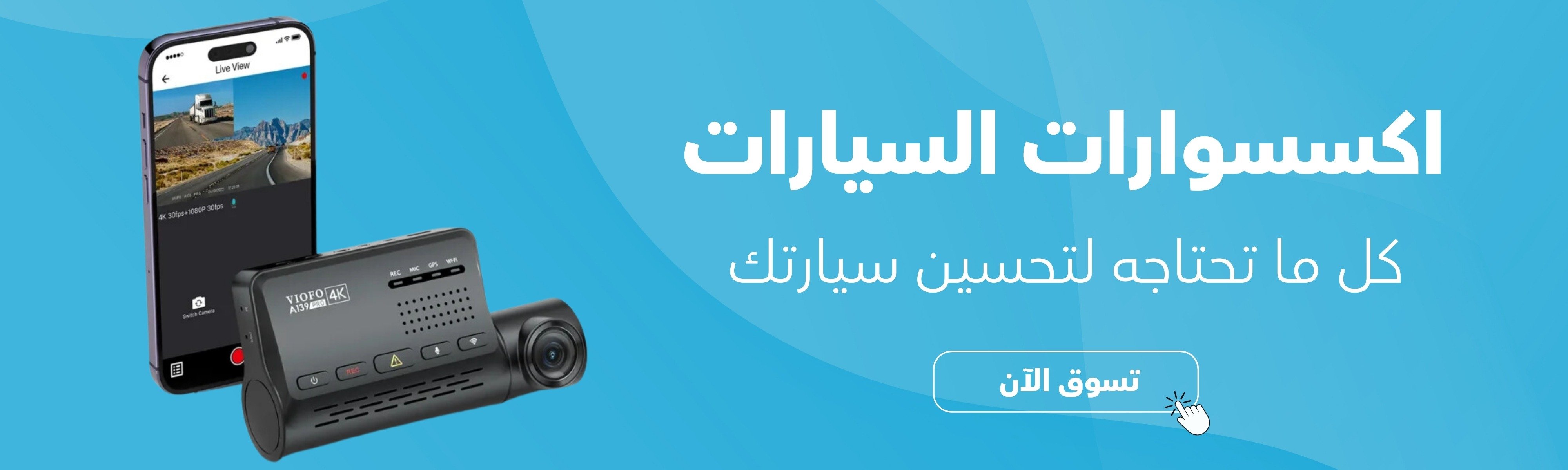 fixed banner