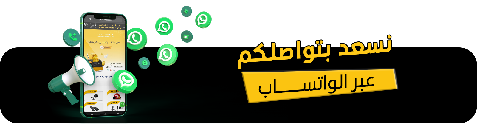 fixed banner