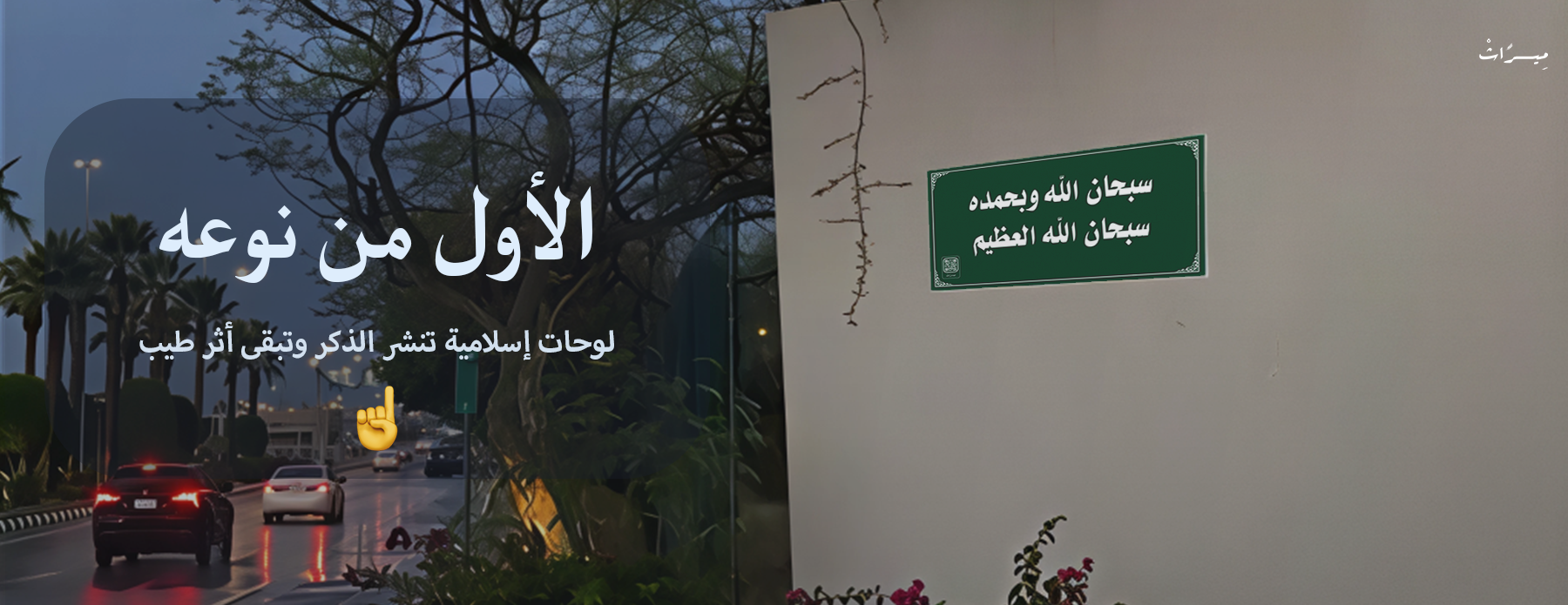 ميراث image-slider-2