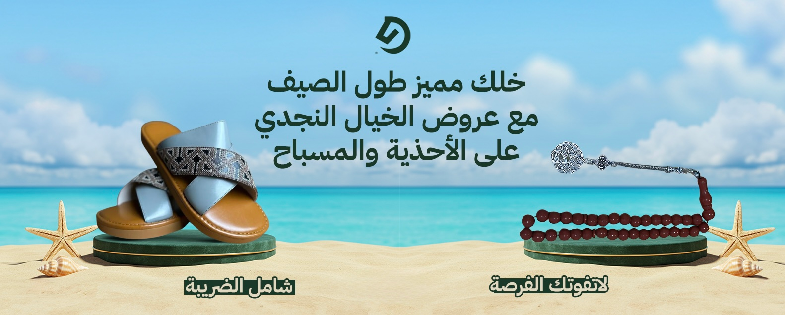 مؤسسة الخيل النجدي للتجارة
