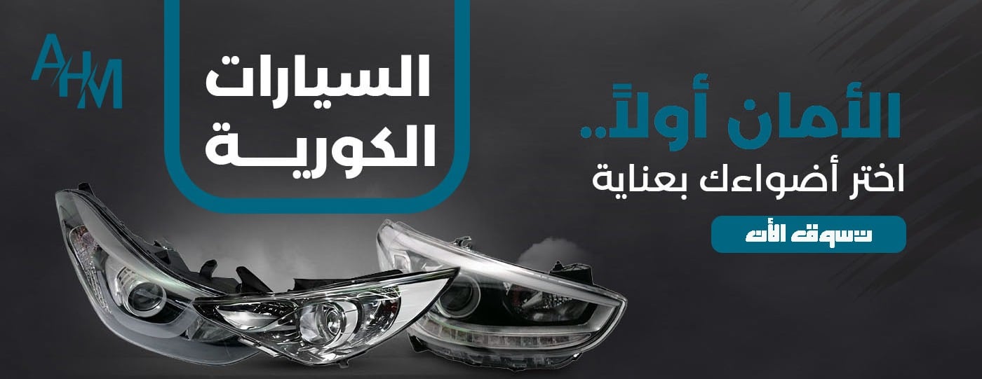 متجر ايهم لقطع غيار السيارات image-slider-0