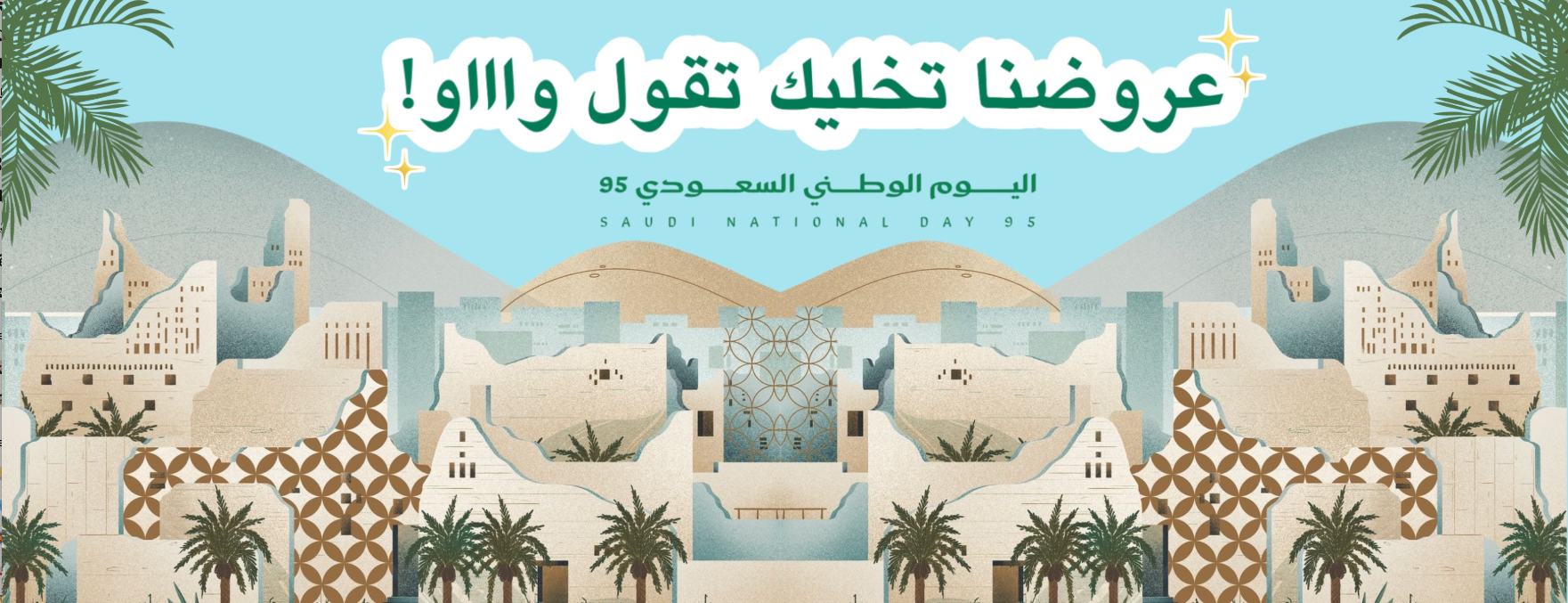 fixed banner