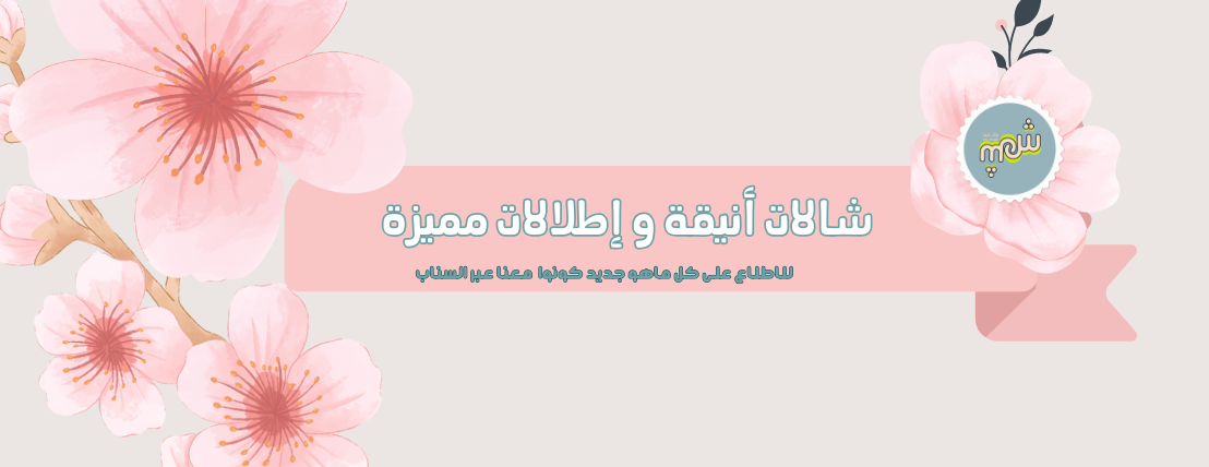 شال شيك image-slider-2