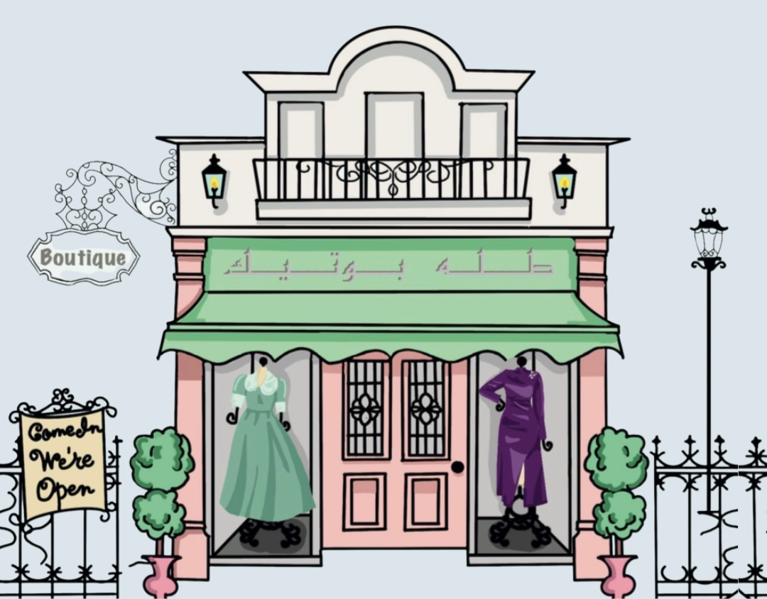 لـ الطلة الأولى … دلع خاص ينتظرك