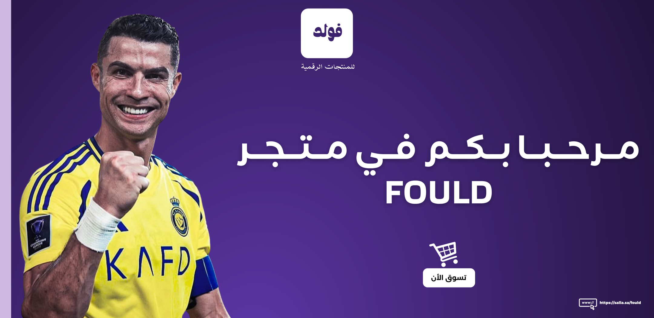 fixed banner