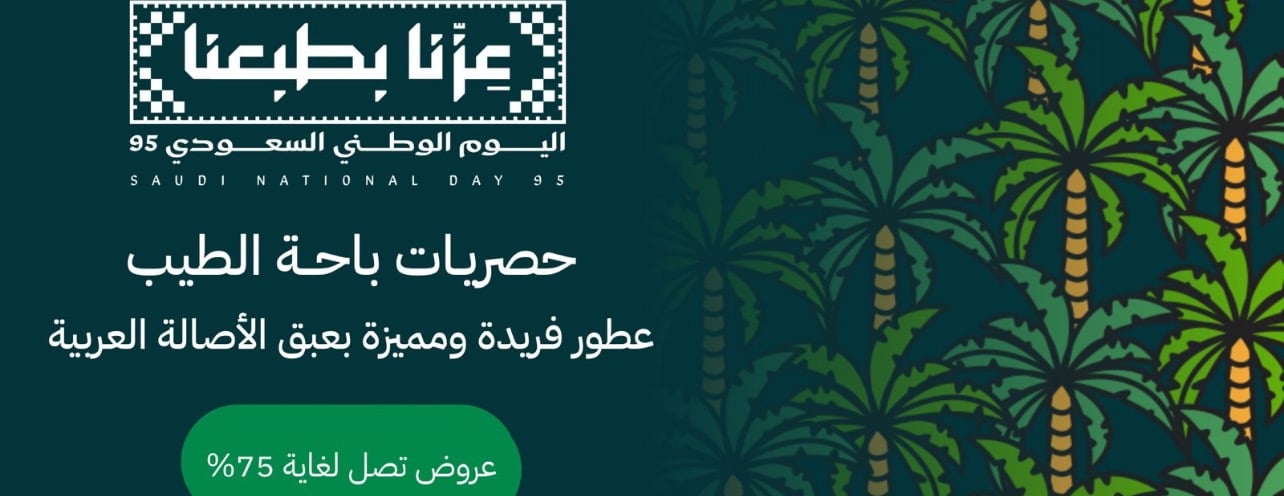 باحة الطيب image-slider-0