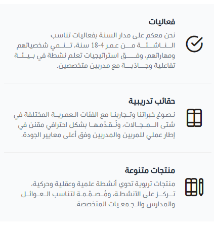 شركة تكوين القيم