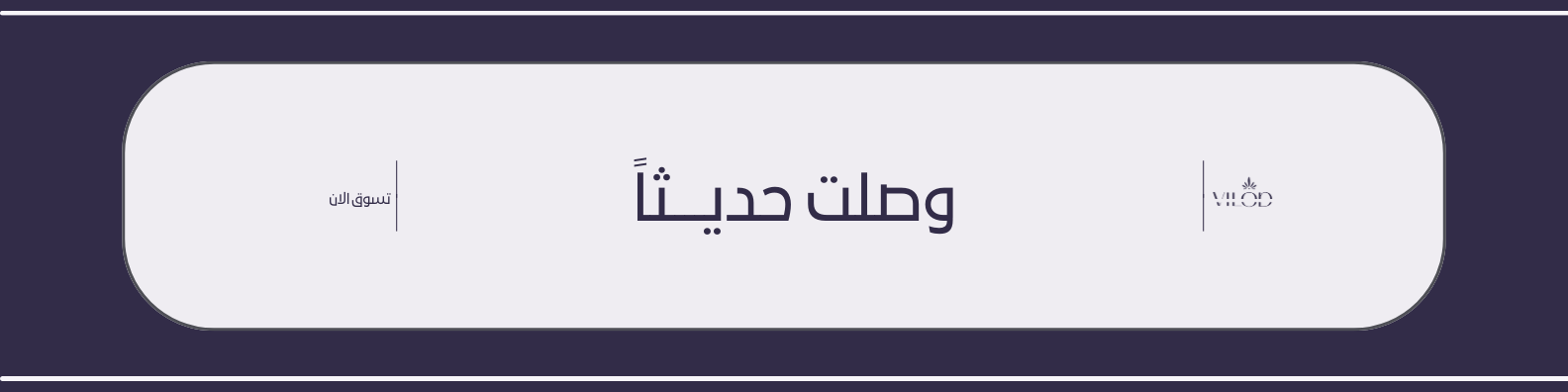 fixed banner