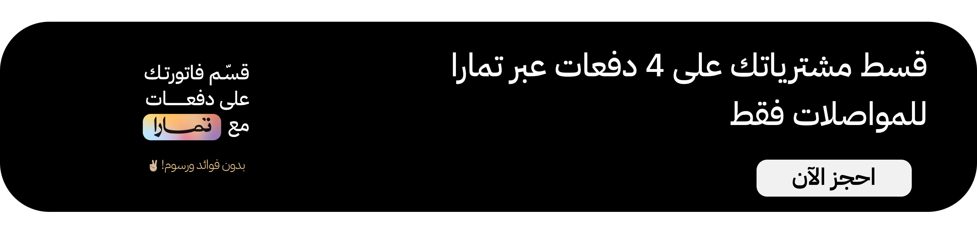 fixed banner