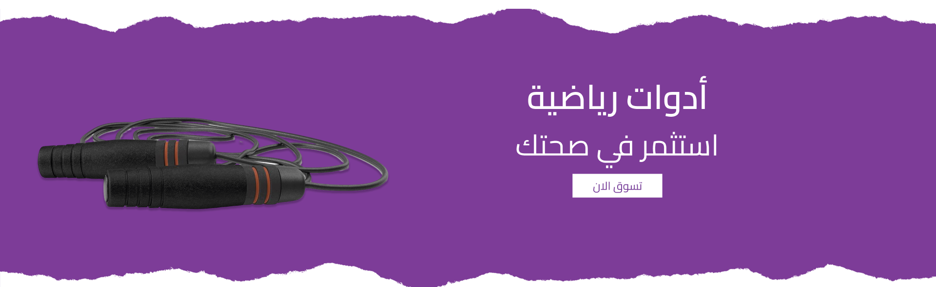 fixed banner