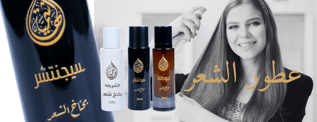 متجر الهاشمية للعطور image-slider-1