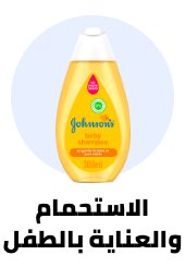 Skin care and bathing