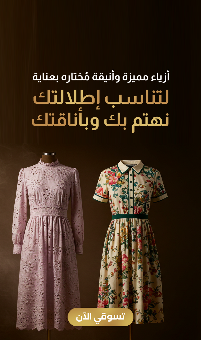 سحاب بوتيك
