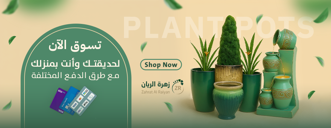 plant-pots (أحواض ومراكن وأشجار) image-slider-0