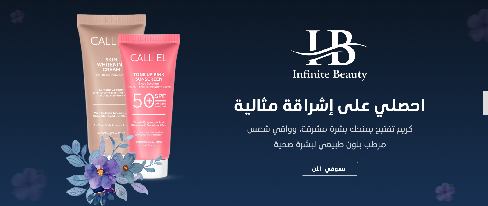 INFINITE BEAUTY image-slider-0