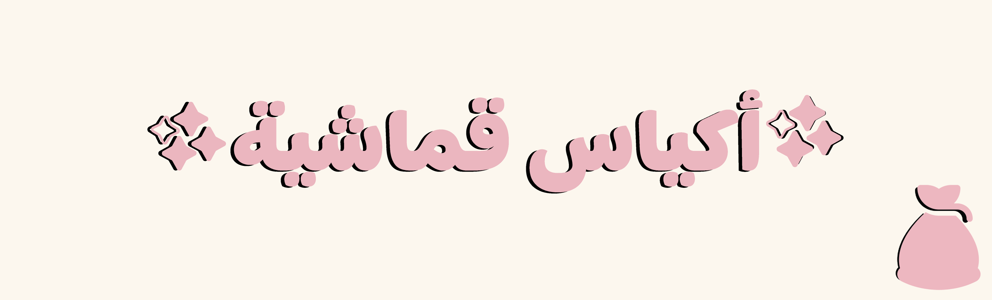 fixed banner