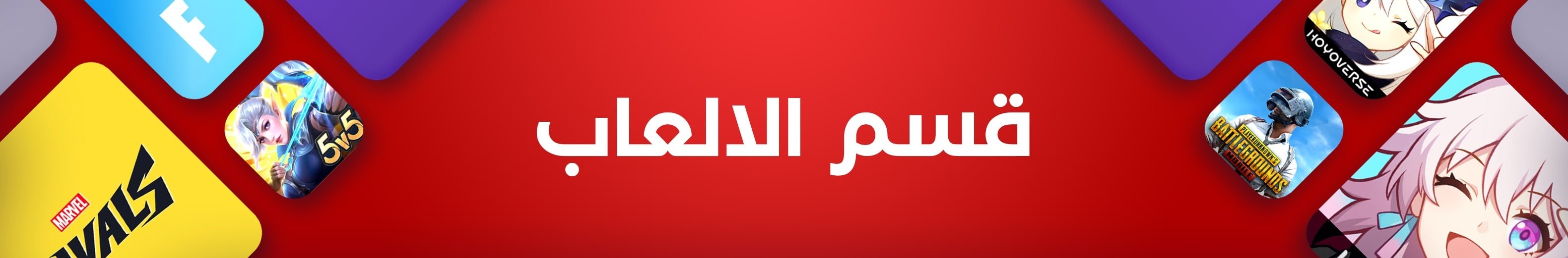 category banner