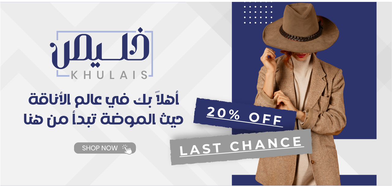 خــليــص | KHULAIS image-slider-0