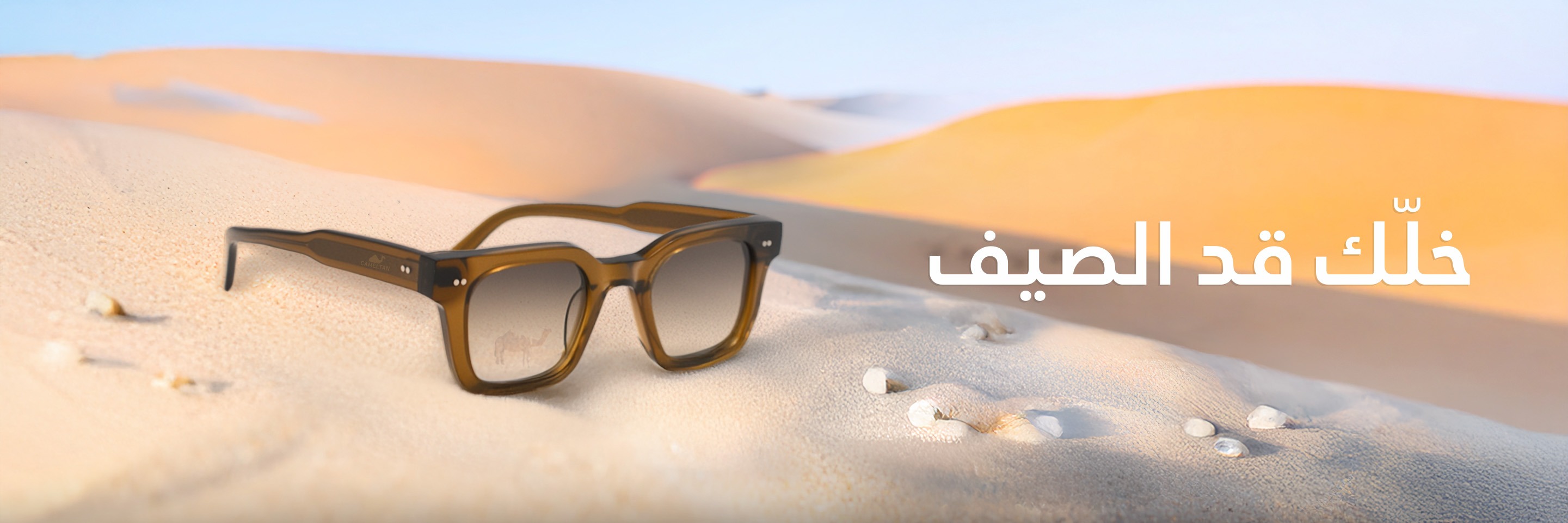 CAMELTAN photo-slider-