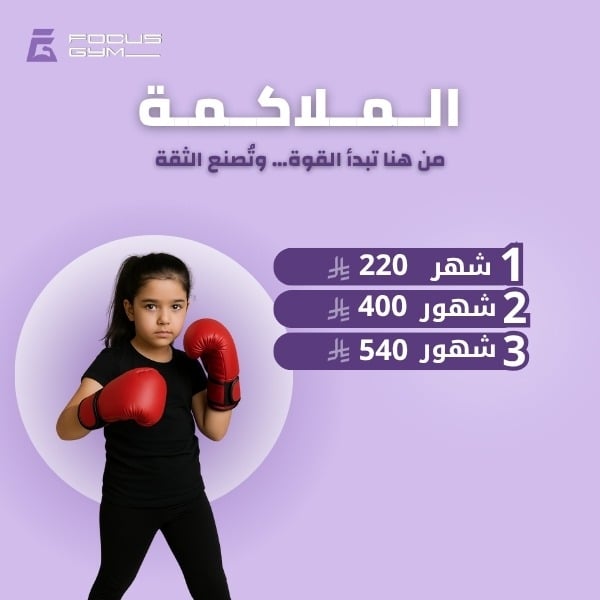 اشتراك الملاكمة