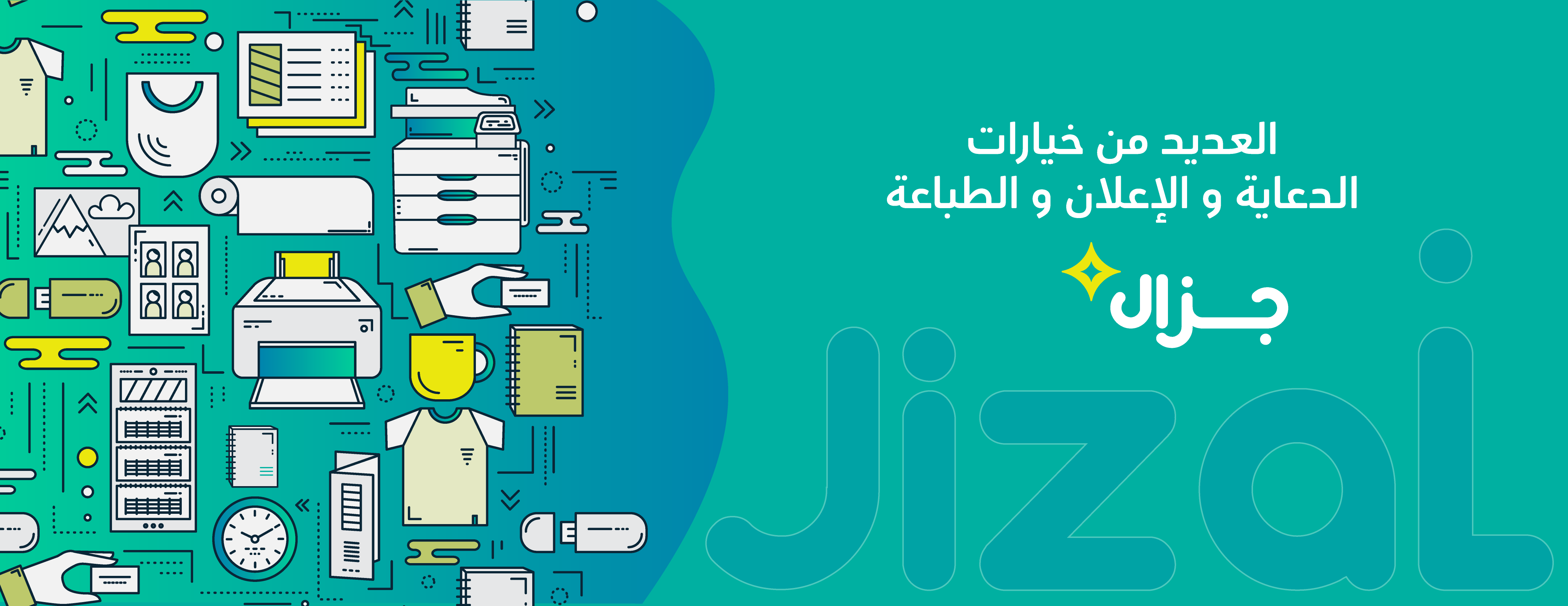 جزال - دعاية و إعلان طباعة رقمية image-slider-3