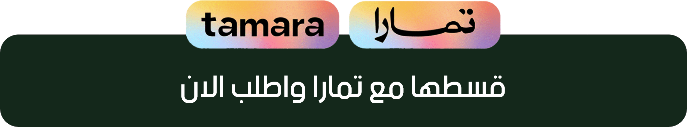 fixed banner