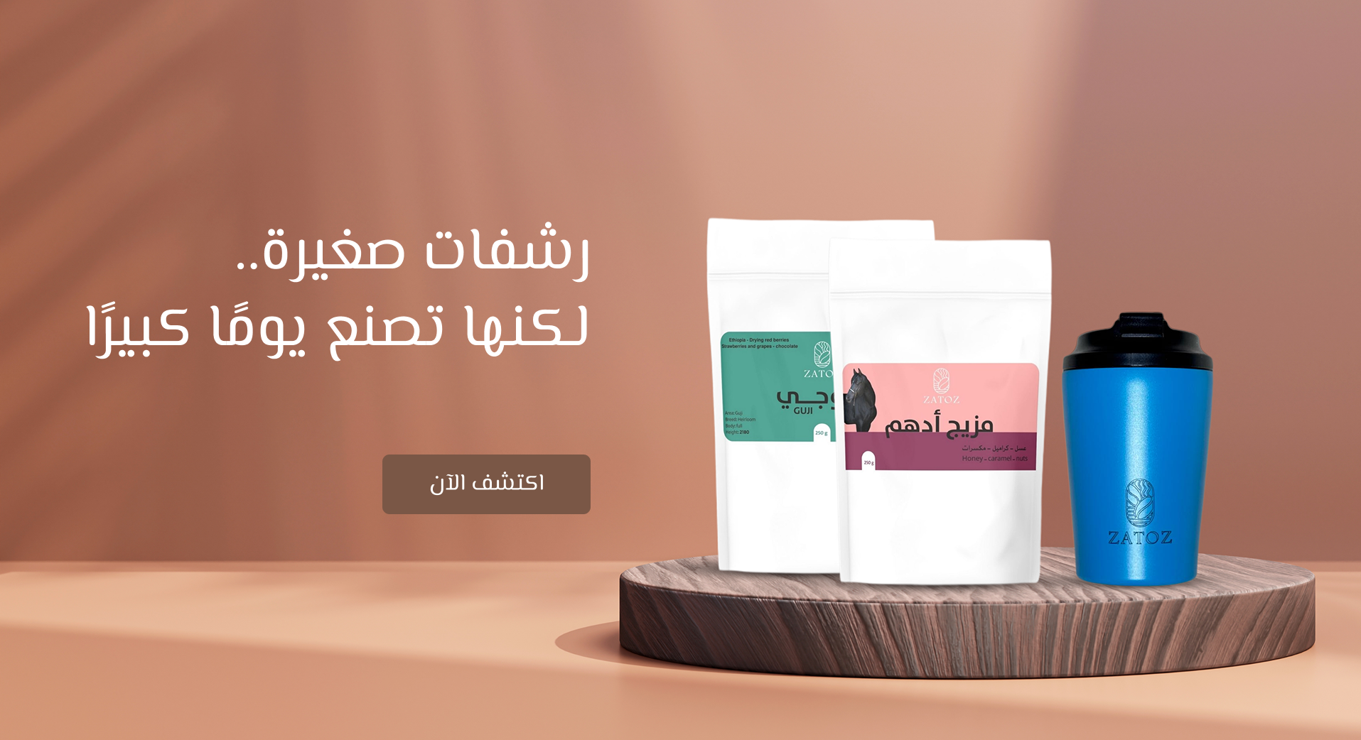 زاتوز - Zatoz image-slider-0