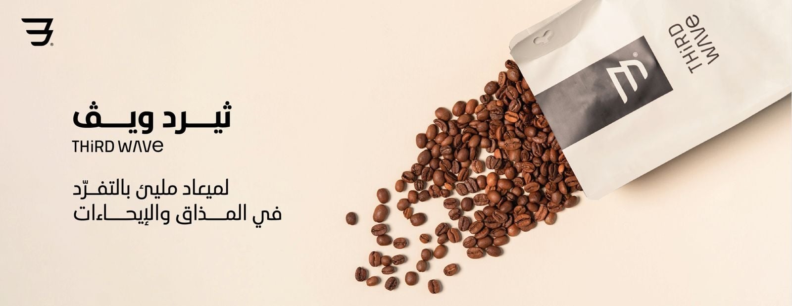 THiRDWAVE image-slider-1