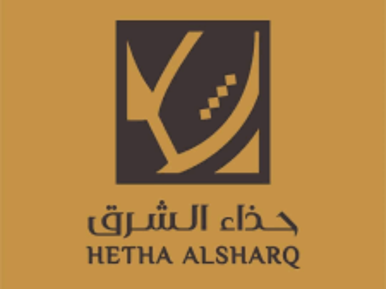 حذاء الشرق