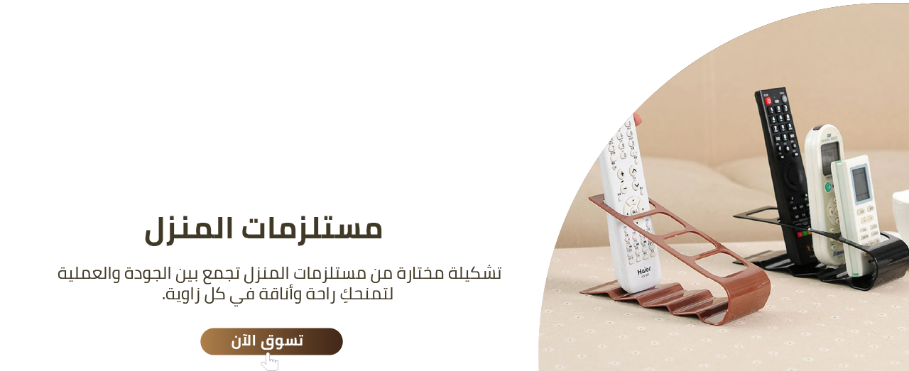 Homora image-slider-0