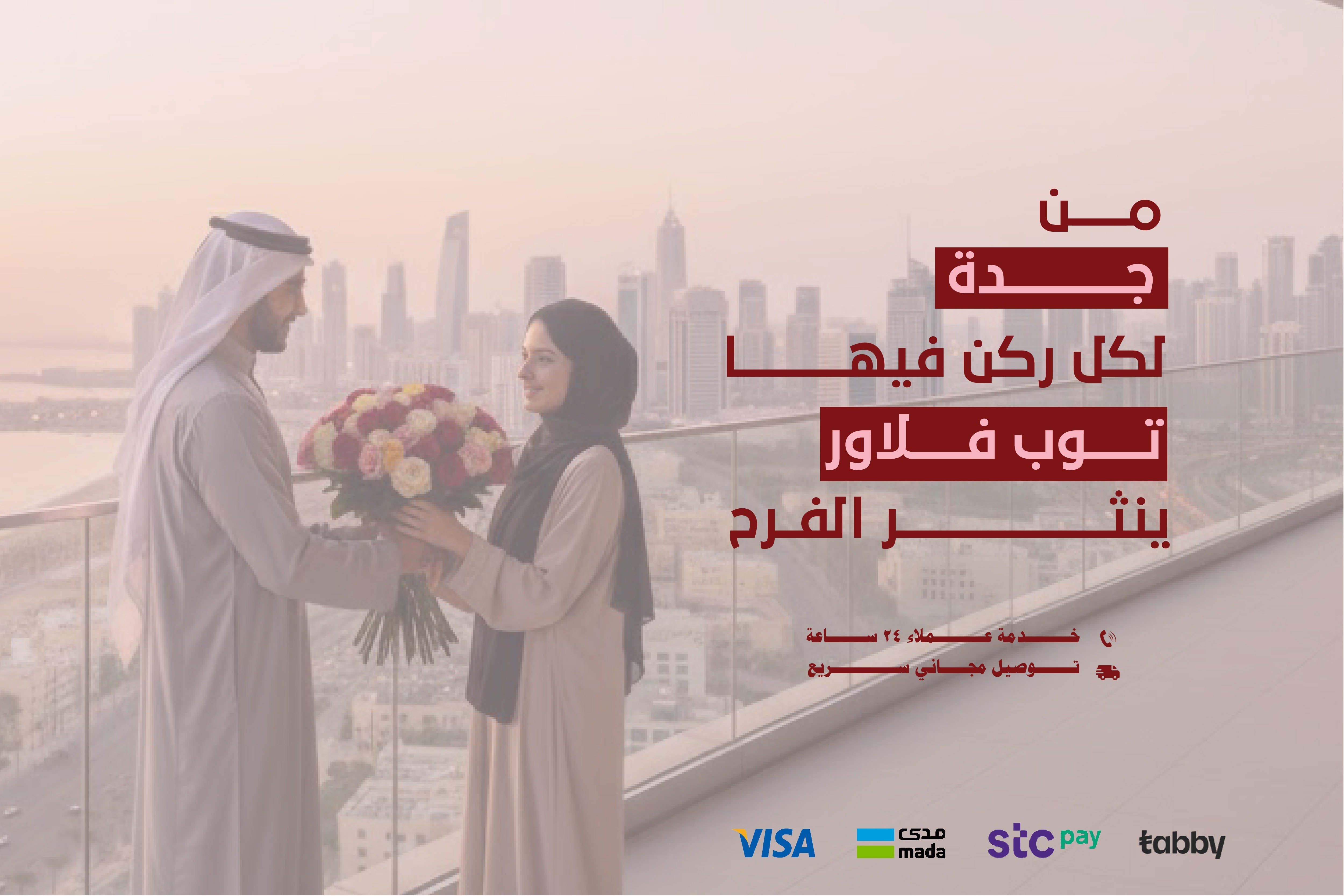 توب فلاور | Topflower