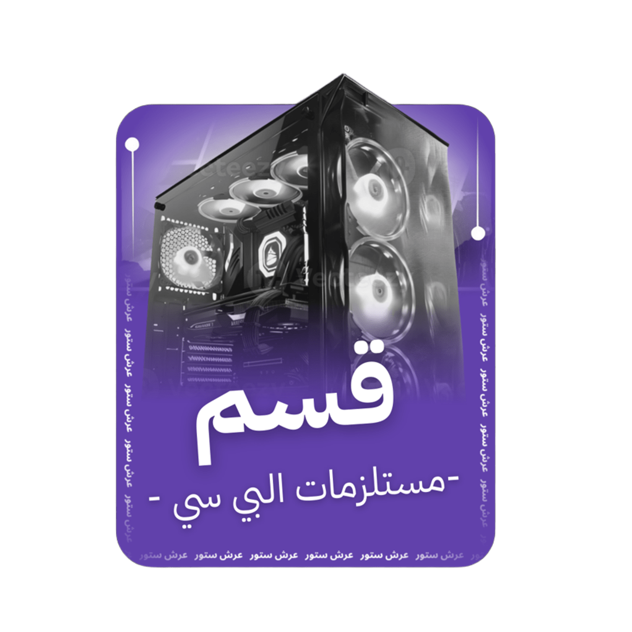 عرش