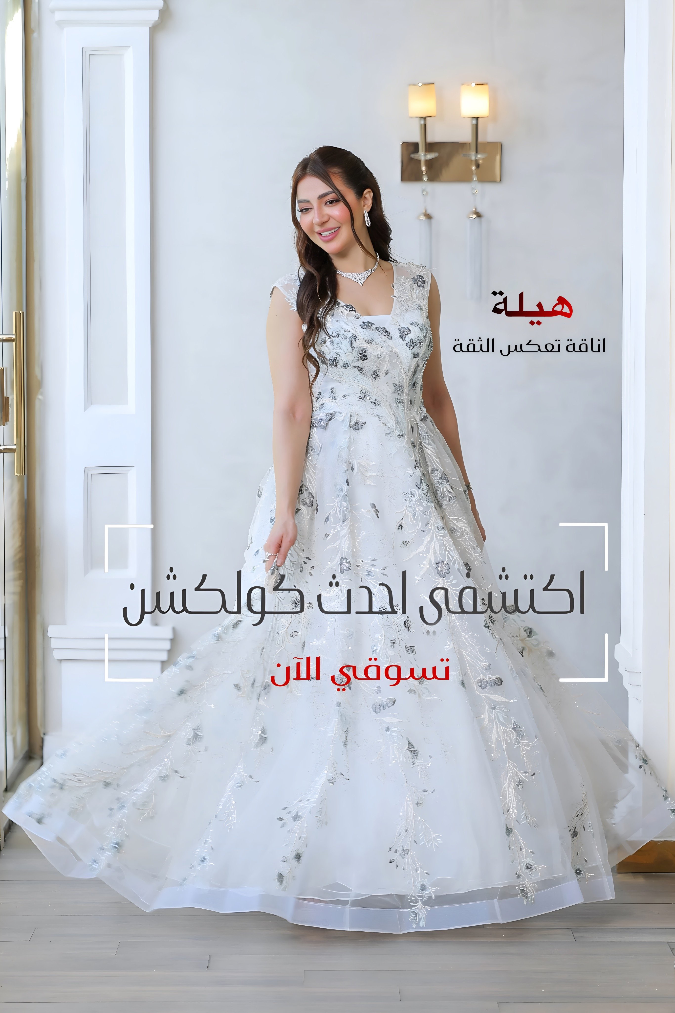متجر هيلة