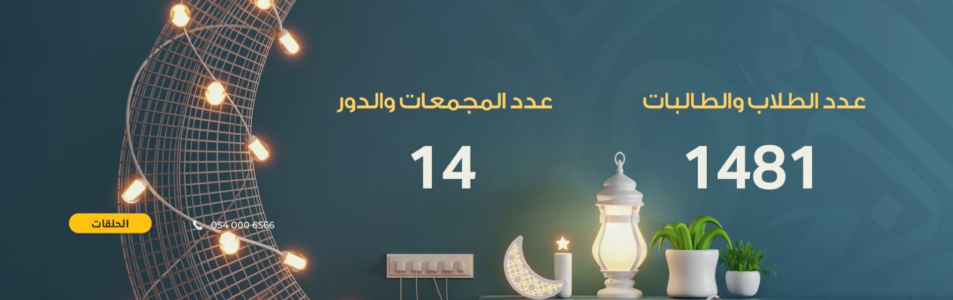 جمعية زاد لتحفيظ القرآن الكريم image-slider-0